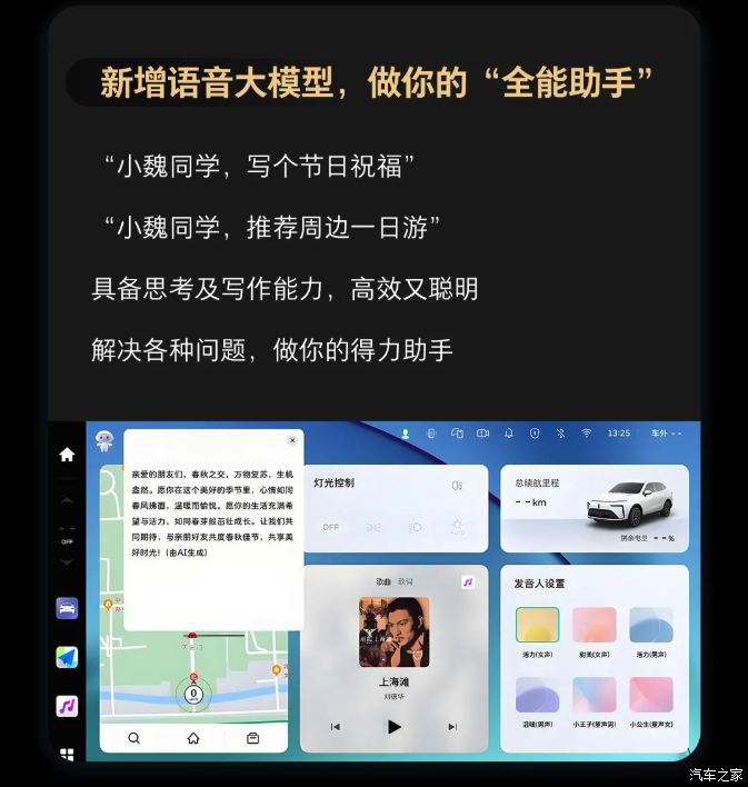 车讯