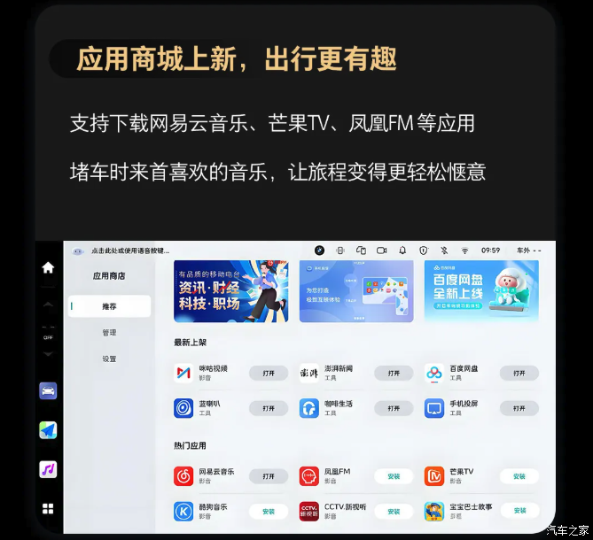 车讯