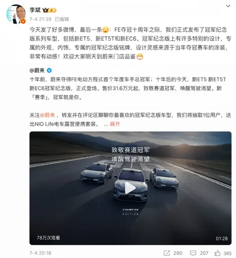 蔚来全系大涨价 为乐道L90让路
